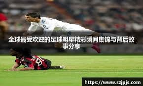 昂达夫首次德甲连场进球2+；对多特进6球生涯德甲单一对手最多